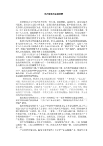 我为脱贫攻坚做贡献