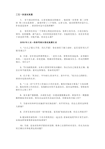 三支一扶面试问题大总结