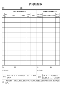 工作计划及完成情况 (1)