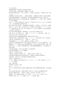 闪之轨迹1全收集完美攻略