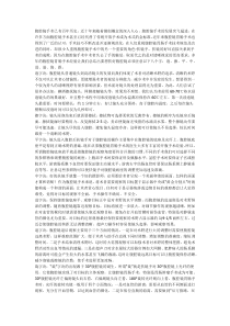 腹腔镜扶镜技巧