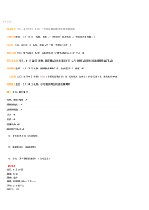 少女(乙女)的恋爱革命全中文攻略