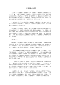 暑假社会实践报告3000字