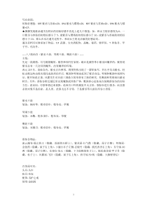 幻三4攻略-修订后