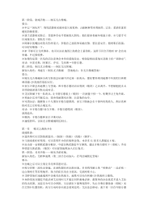 火焰纹章圣战系谱中文版攻略-圣战系谱中文攻略