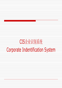 CIS企业形象设计7182688