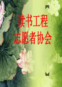 大学社团述职大会ppt