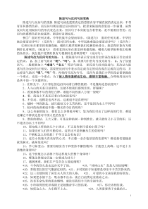 语文转述句与引述句互化练习题