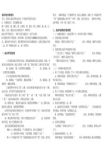 小学语文直述句改为转述句方法及练习题