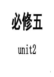 人教版英语必修五第二单元知识点(课堂PPT)