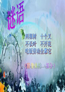 《粉刷匠》音乐课件