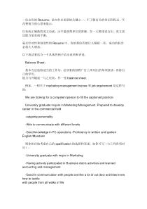 英文简历怎么写(终极完整版)