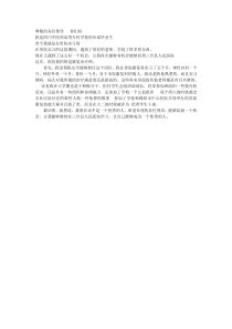康复治疗师求职面试自我介绍