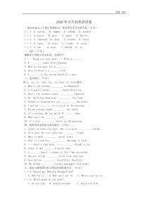 2020年小升初英语真题试卷(附答案解析)