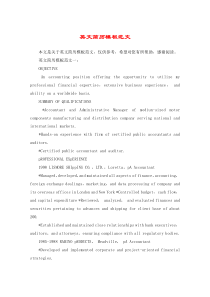 英文简历模板范文