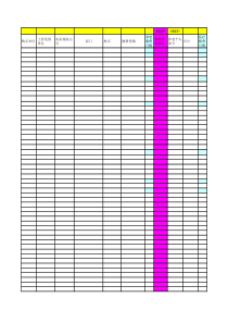 社保excel表格模板 含计算公式