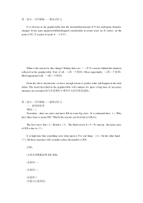 英语作文图表类提纲类作文写作模板