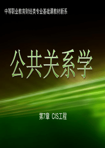 CIS工程