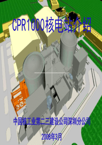 核电站与核武器PPT(鄂教版九下)课件