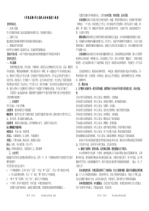 学习选取立论的角度-优秀教学设计--实用教案
