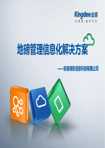 地磅管理解决方案