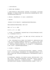 谈话节目策划书