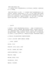 校园十佳歌手策划书