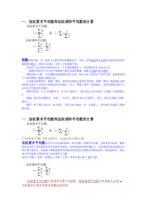 统计学原理重要公式