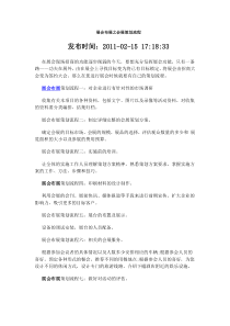 展会布展之会展策划流程
