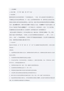 美联国际家居城开业活动策划方案