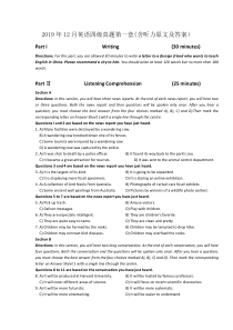 2019年12月英语四级真题第一套含听力原文及答案