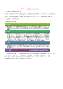 503妇产科护理学【讲义】-(12)