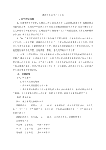 课题研究的可行性分析