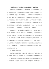 课题结项论文