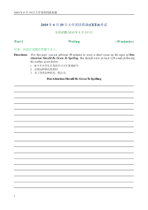 20100619大学英语四级试卷