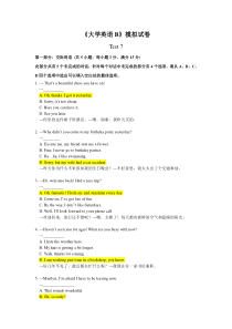 大学 英语B试卷