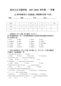 大学英语1期末试卷B卷
