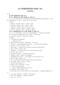 2012年全国高考英语试卷、答案(全国2卷)word版