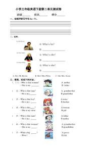 小学三年级pep英语下册第二单元测试卷