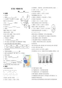 中国的地形和气候