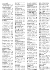 初中历史会考必备知识点