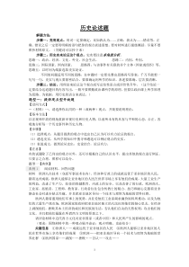 历史论述题答题技巧归纳总结