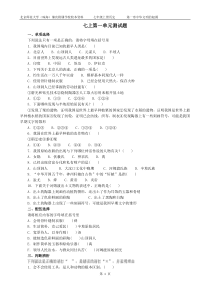 人教版七年级历史上第一单元测试卷