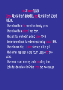 for-和-since-的区别