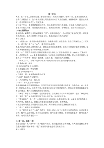 七年级上册语文课本电子文档版