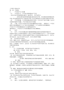 七年级的物理知识点