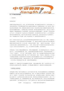 哈佛经理人谈判(于晓航)