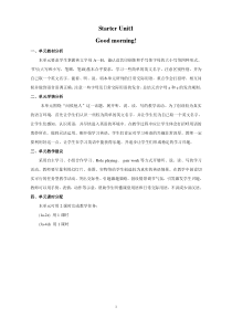 初一英语上册Starter-Unit-1-教案
