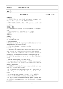 译林英语六年级上册Unit4教案