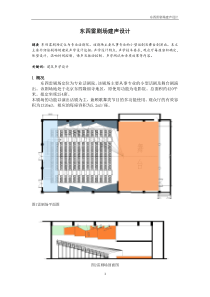 建声的设计说明